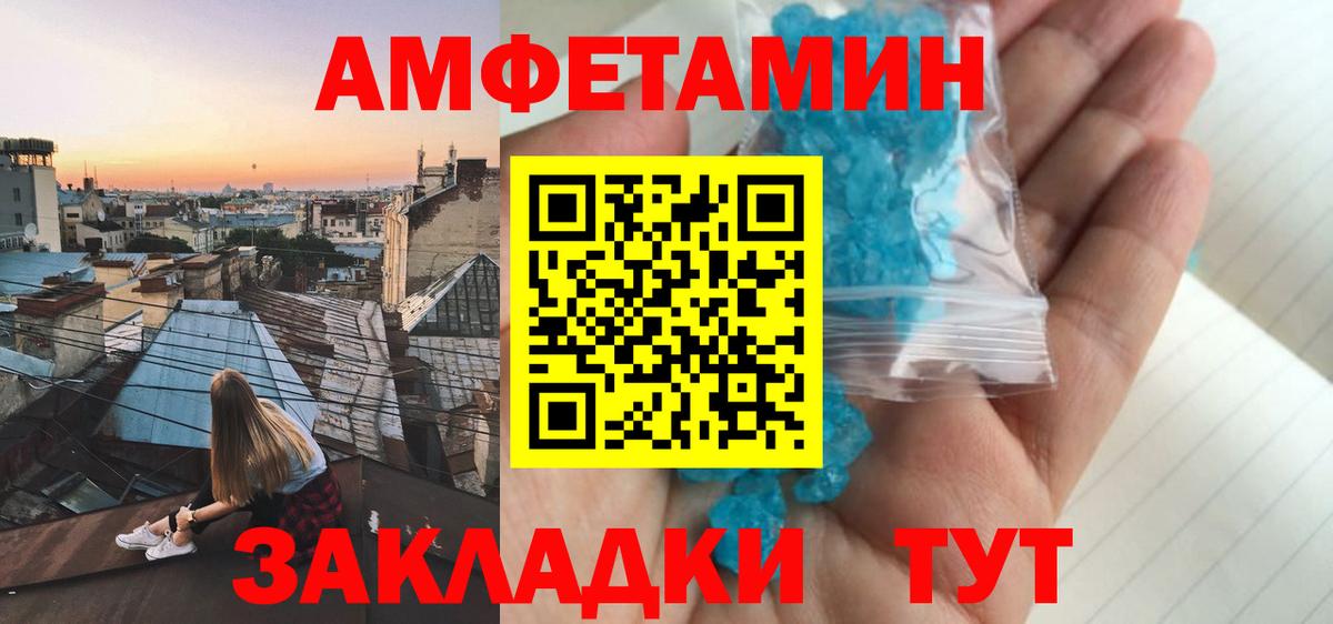 Амфетамин  АМФ 98%  Вход с VPN  Орёл 