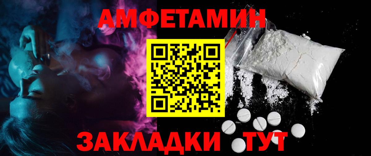 Амфетамин Premium Орёл