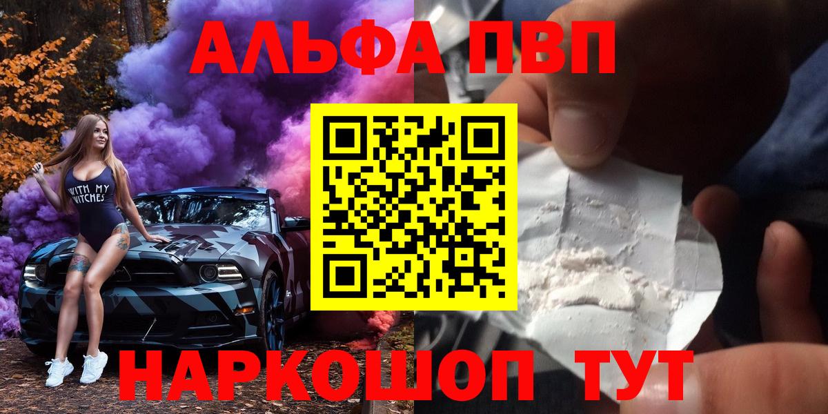 APVP крисы CK  A PVP мука  Орёл  Вход с VPN 