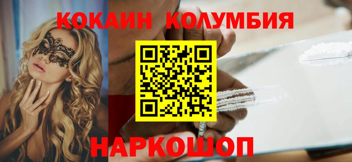 COCAIN Эквадор  Вход с VPN  Орёл  Кокаин Боливия 