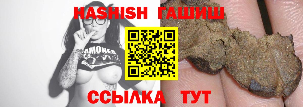 Орёл  ГАШИШ  Вход с VPN  ГАШ hashish  Гашиш VHQ 