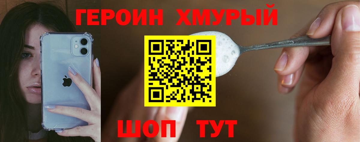 ГЕРОИН Афган  Вход с VPN  Орёл 