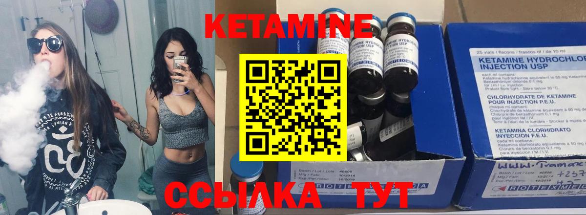 КЕТАМИН ketamine  КЕТАМИН VHQ  mega сайт  Орёл  Вход с VPN 