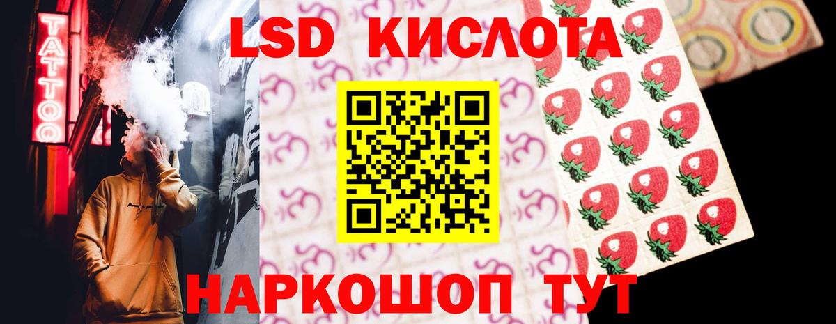 Лсд 25 экстази кислота Орёл