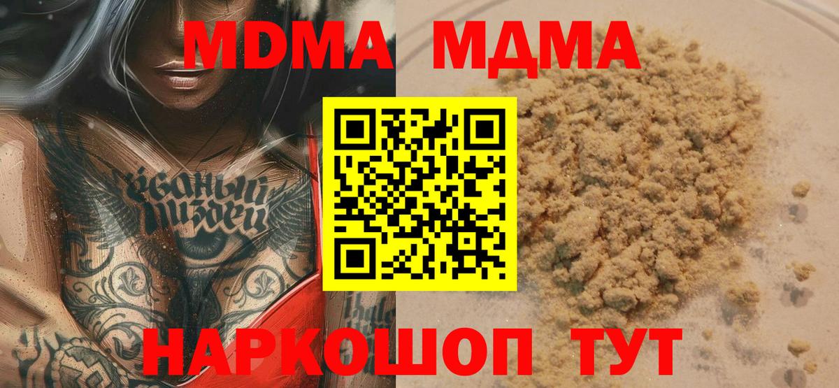 МДМА Molly  Вход с VPN  Орёл  МДМА кристаллы 