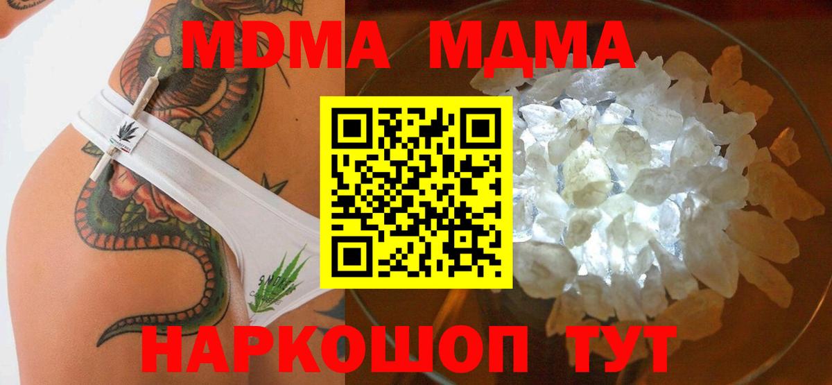MDMA молли Орёл