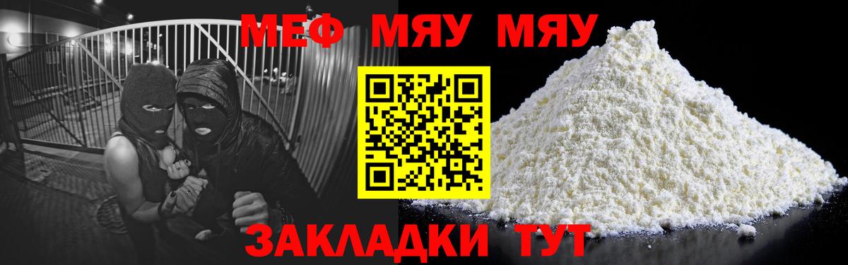 МЕФ кристаллы Орёл