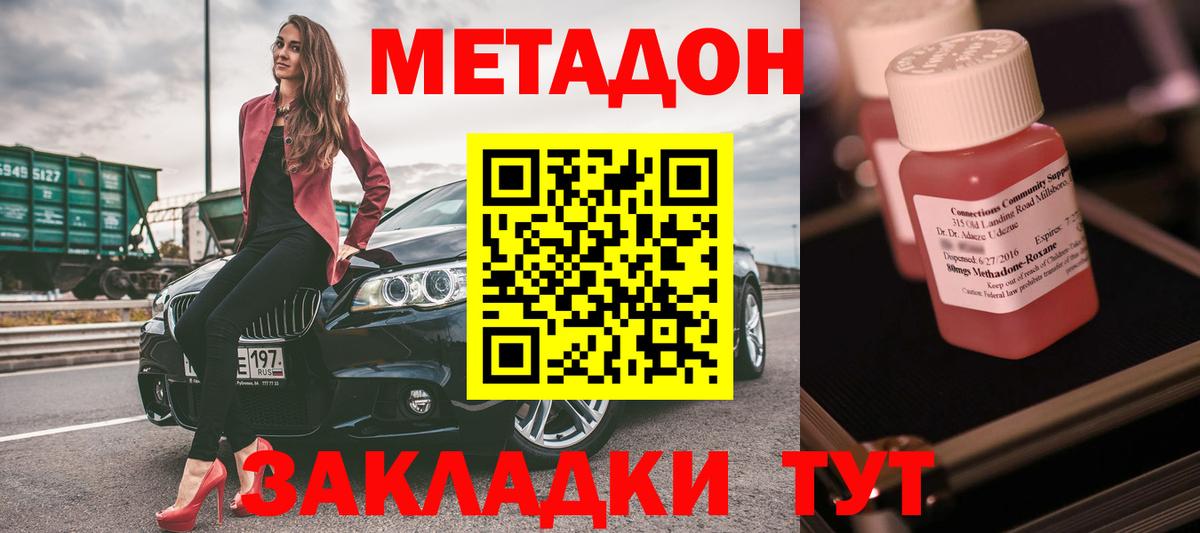 МЕТАДОН кристалл  Метадон мёд  Орёл  Вход с VPN 