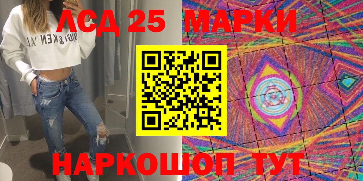 Наркотические марки  Марки 25I-NBOMe 1500мкг  Марки 25I-NBOMe 1500мкг  Вход с VPN  Орёл 