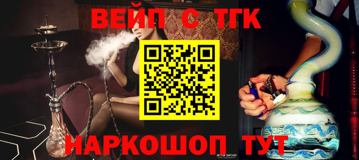 ТГК Wax Орёл
