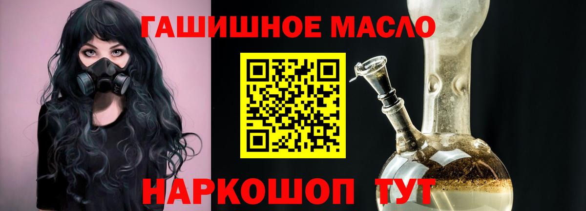Орёл  ТГК гашишное масло  ТГК THC oil  Вход с VPN 
