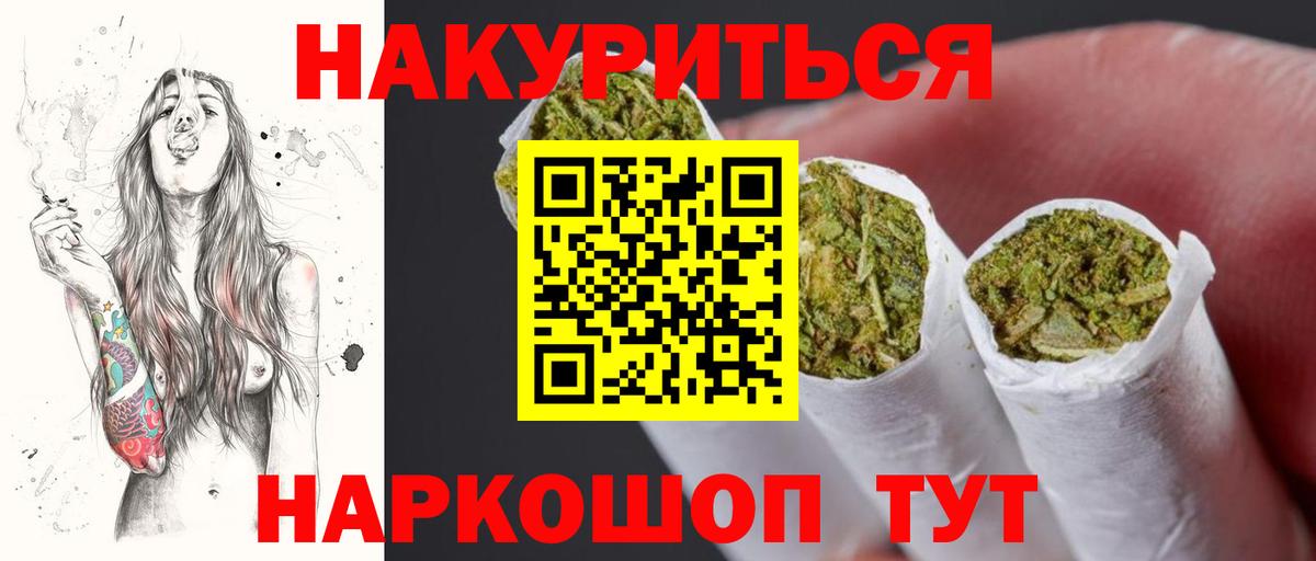 Бошки Шишки сатива  Бошки марихуана планчик  Вход с VPN  Орёл  МАРИХУАНА гибрид 